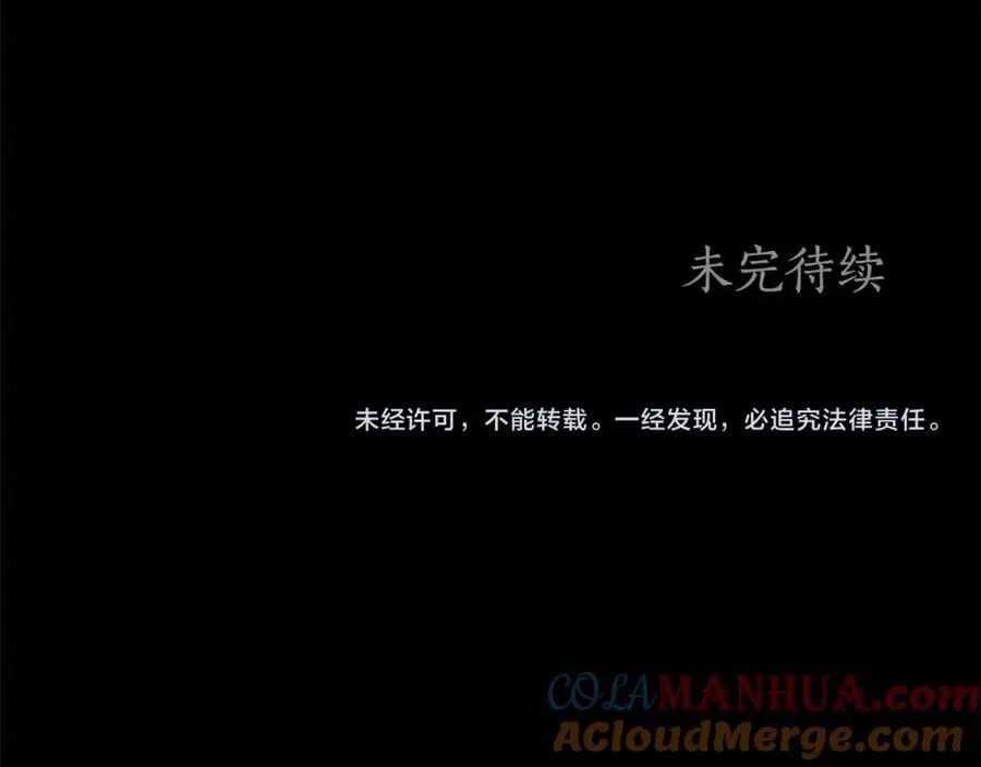 完结篇 再见，我的爱人 第213页