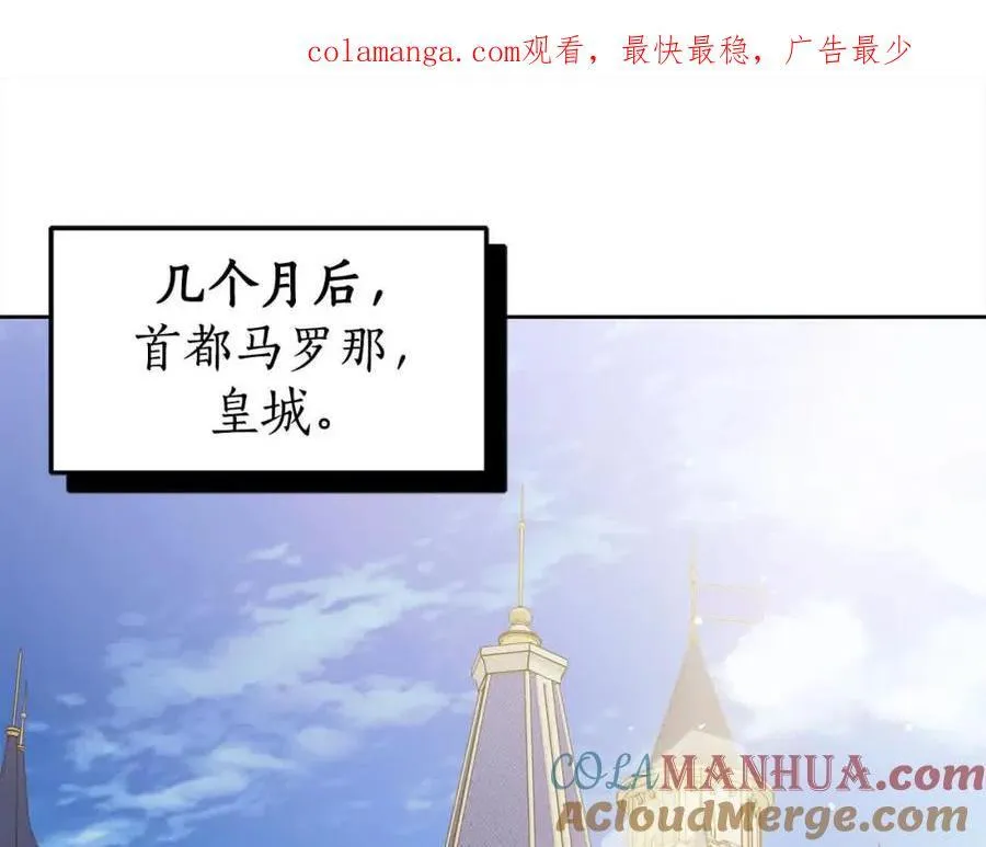 番外1 无权的皇帝 第1页