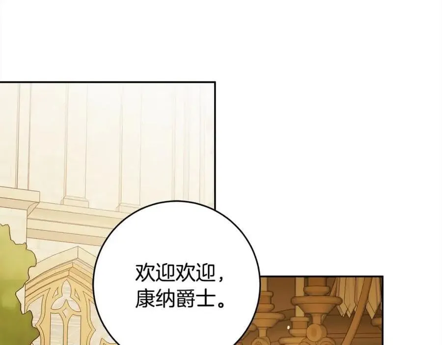 番外1 无权的皇帝 第3页
