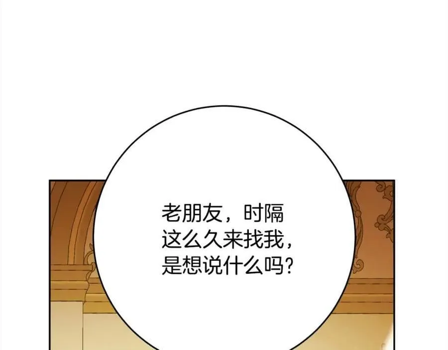 番外1 无权的皇帝 第11页