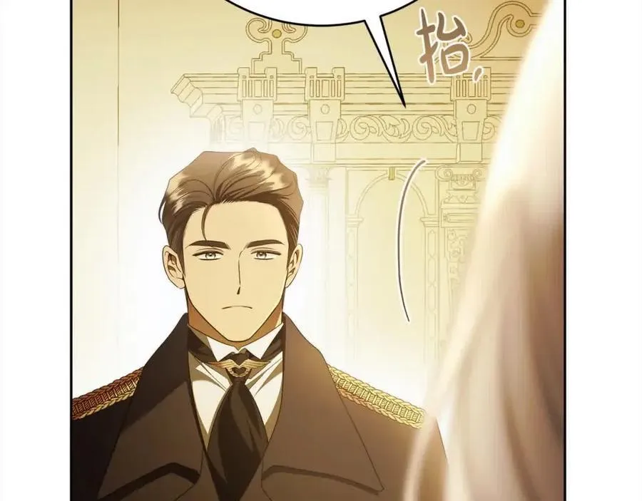 番外1 无权的皇帝 第12页