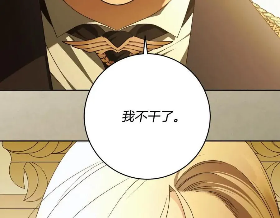 番外1 无权的皇帝 第16页