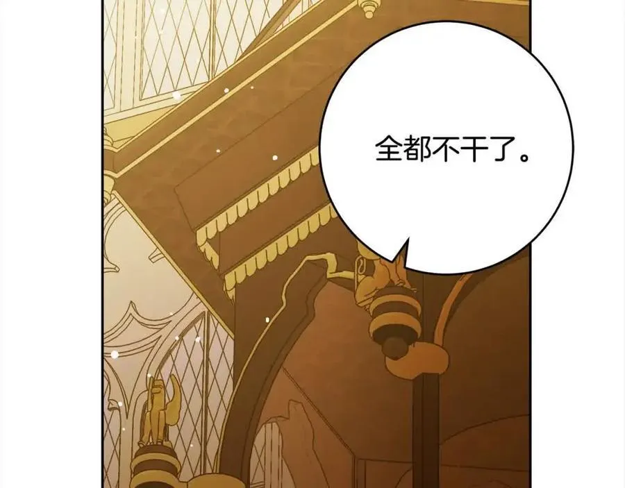 番外1 无权的皇帝 第20页