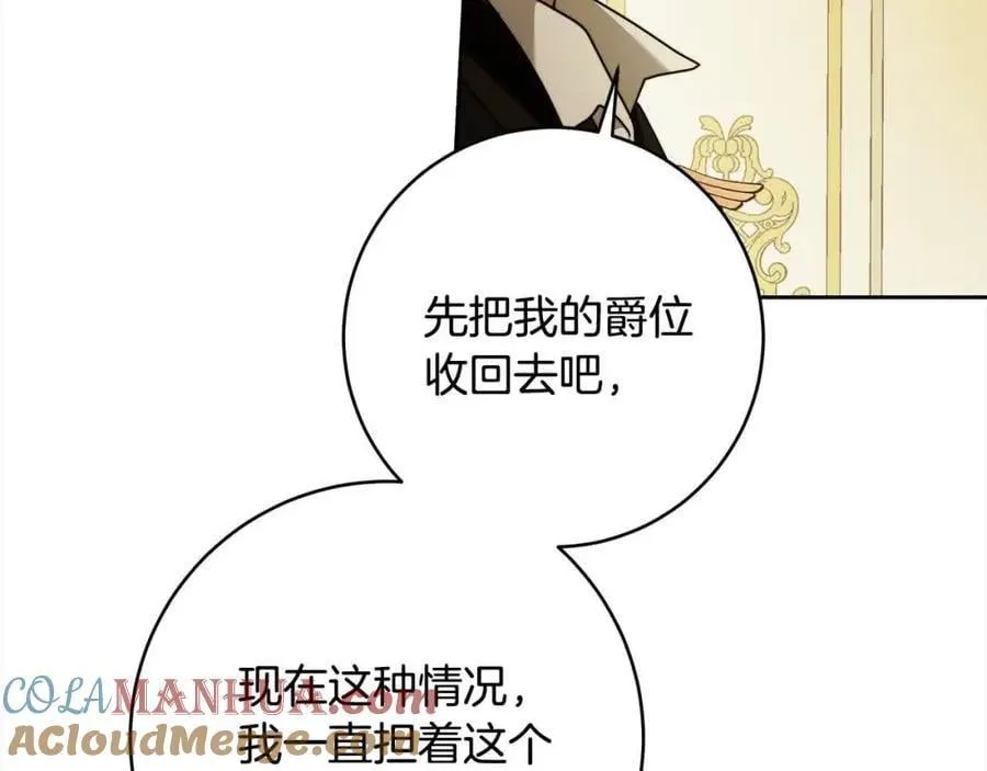 番外1 无权的皇帝 第25页