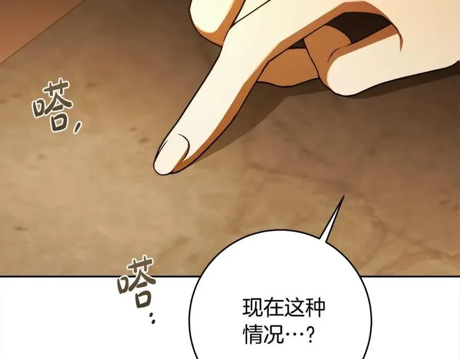 番外1 无权的皇帝 第27页