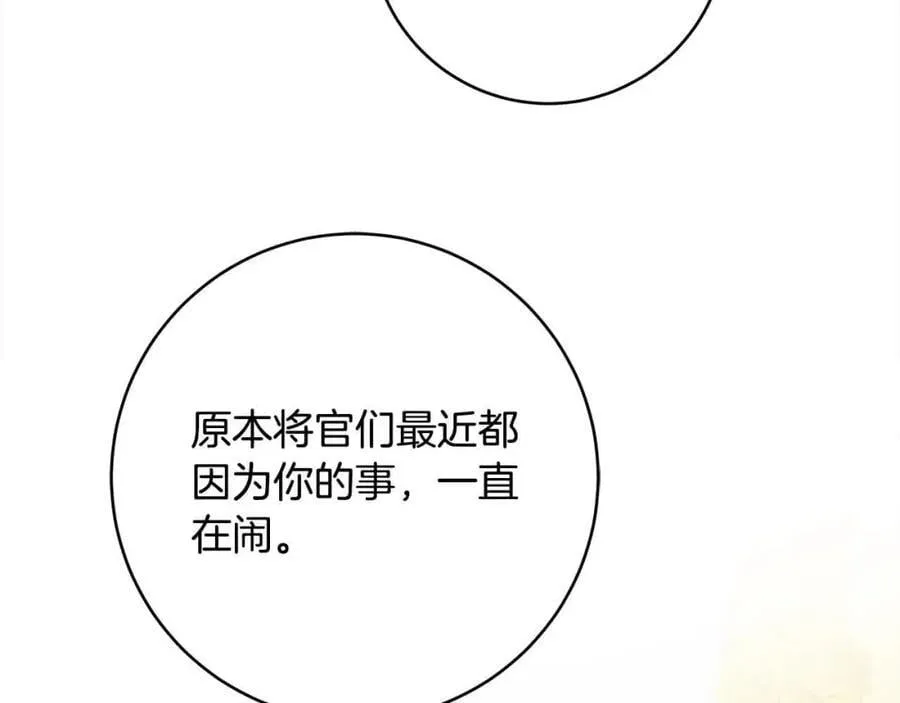 番外1 无权的皇帝 第28页