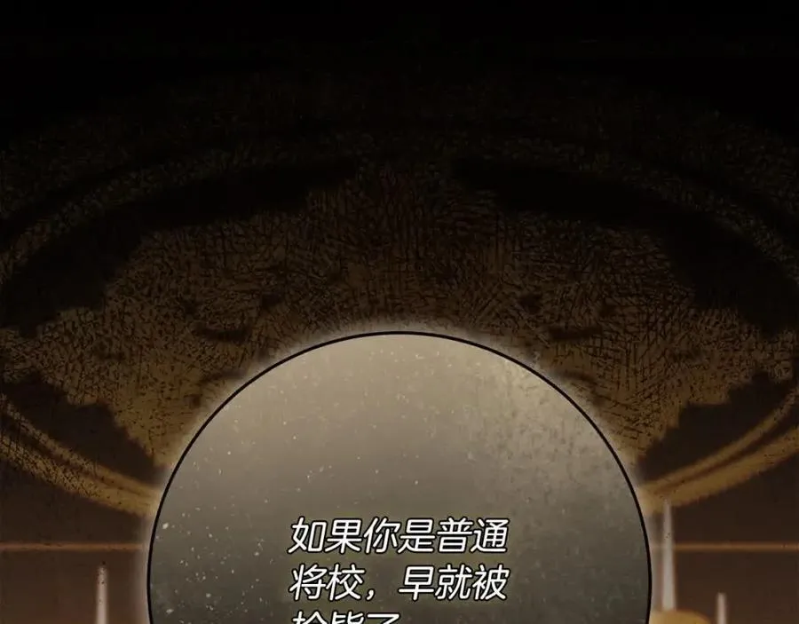 番外1 无权的皇帝 第32页