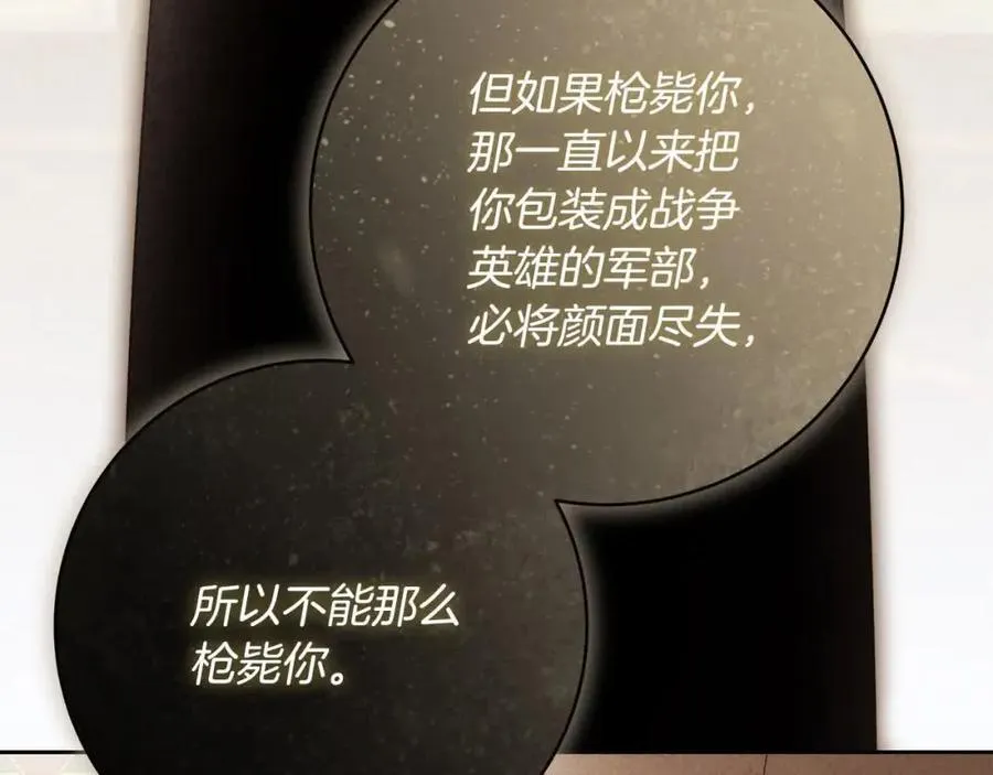 番外1 无权的皇帝 第36页