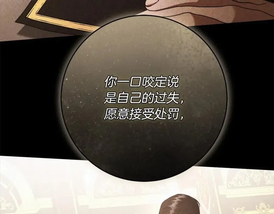 番外1 无权的皇帝 第38页