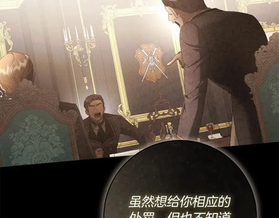 番外1 无权的皇帝 第39页
