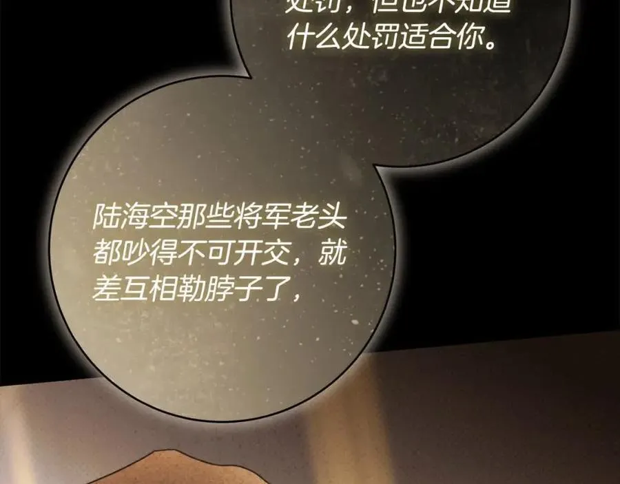 番外1 无权的皇帝 第40页