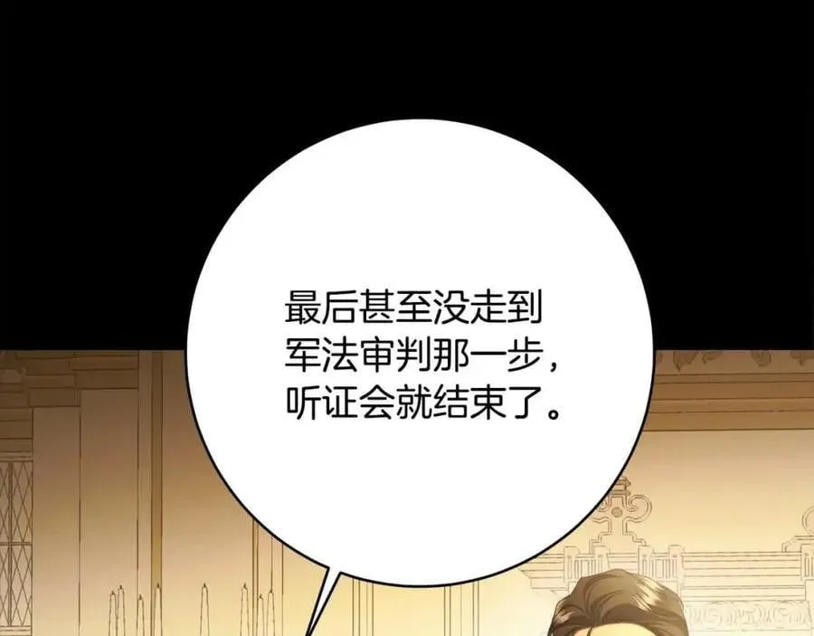 番外1 无权的皇帝 第42页