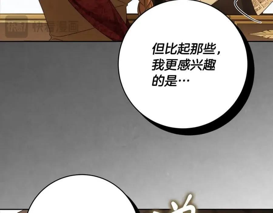 番外1 无权的皇帝 第44页