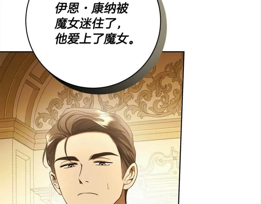 番外1 无权的皇帝 第47页