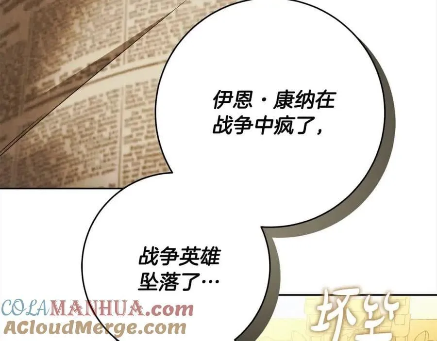 番外1 无权的皇帝 第49页