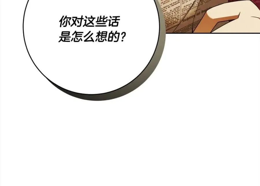 番外1 无权的皇帝 第52页