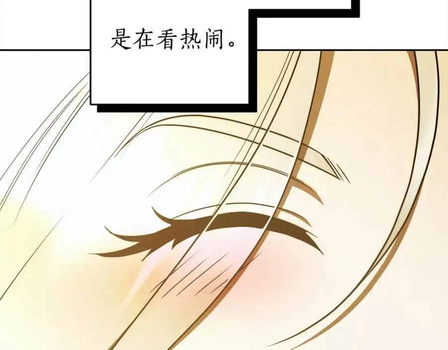 番外1 无权的皇帝 第59页