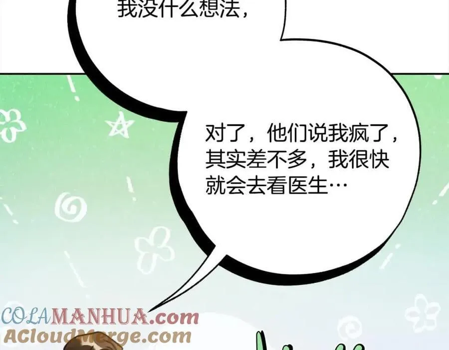 番外1 无权的皇帝 第61页