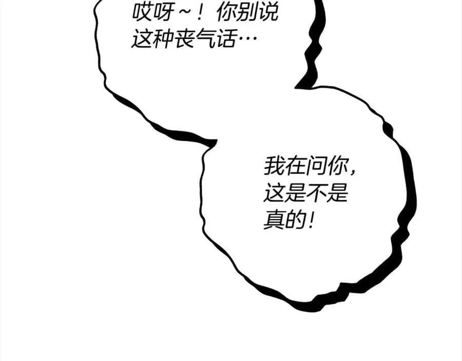 番外1 无权的皇帝 第63页