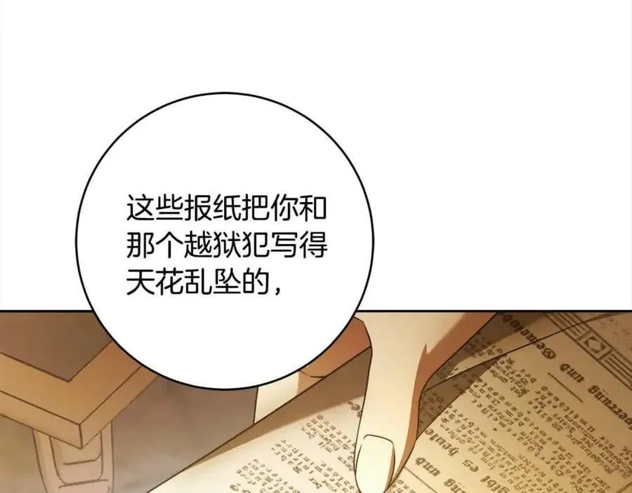 番外1 无权的皇帝 第64页