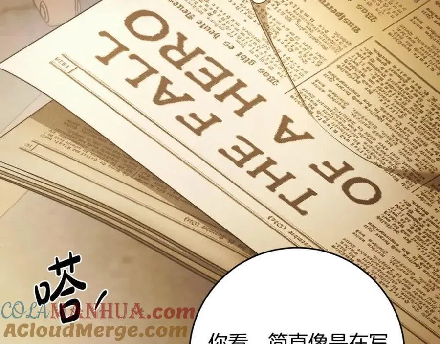 番外1 无权的皇帝 第65页
