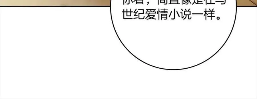 番外1 无权的皇帝 第66页