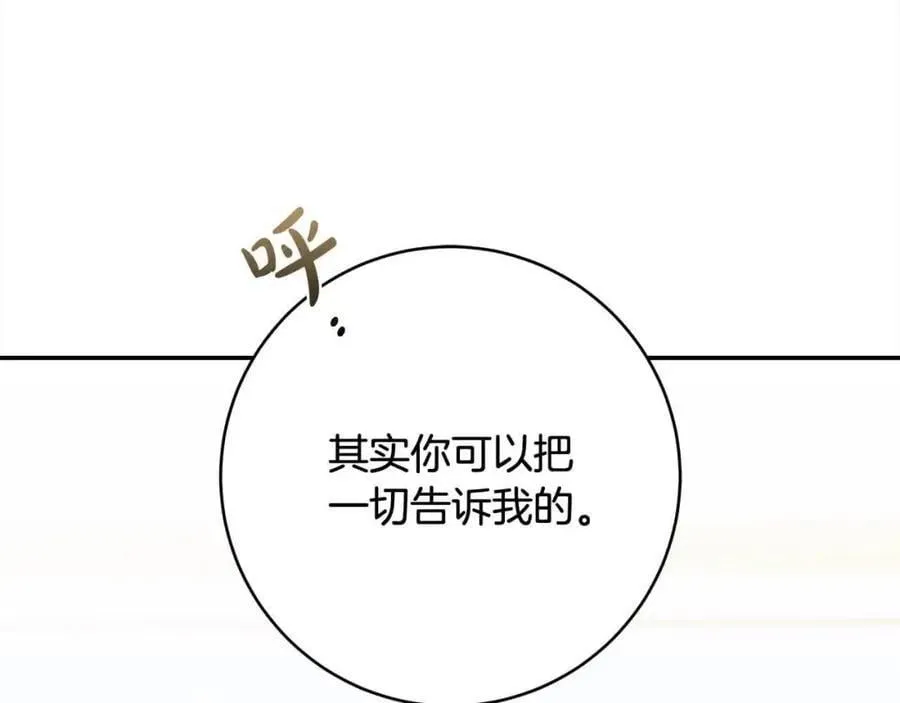 番外1 无权的皇帝 第70页
