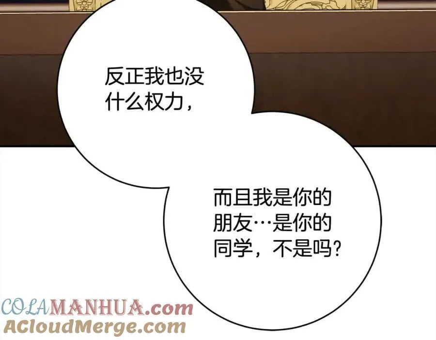 番外1 无权的皇帝 第73页