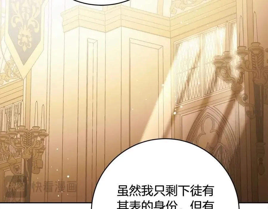 番外1 无权的皇帝 第75页