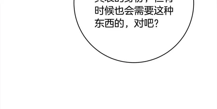 番外1 无权的皇帝 第76页