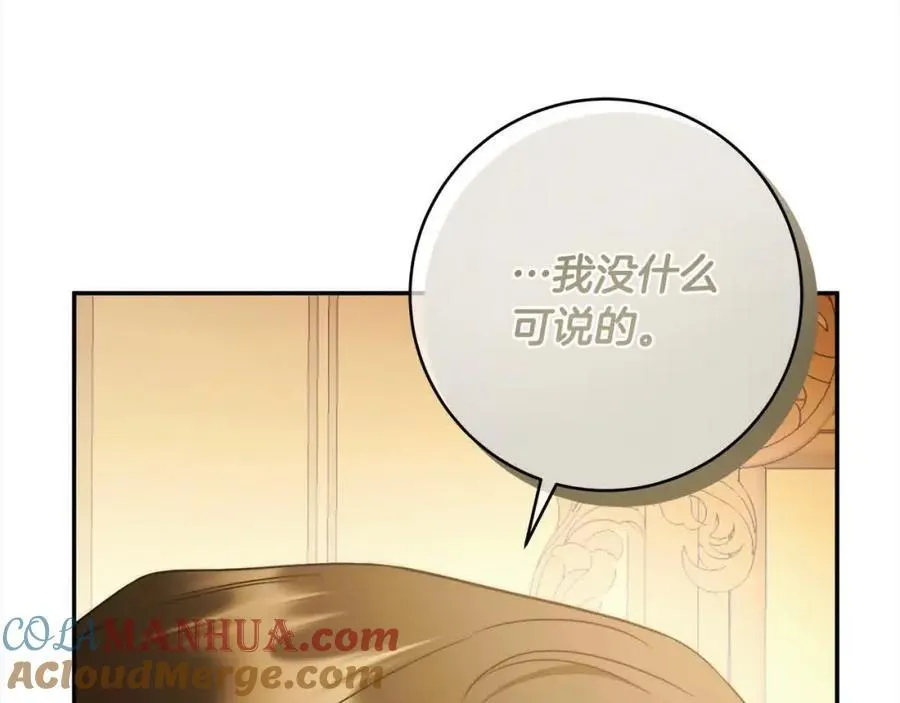 番外1 无权的皇帝 第77页
