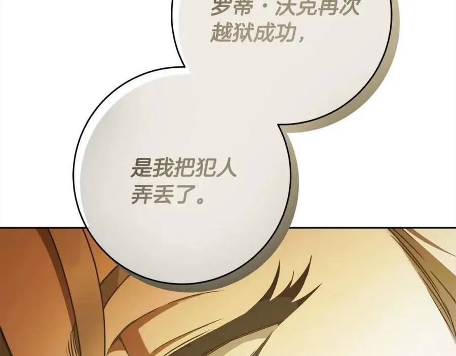 番外1 无权的皇帝 第80页