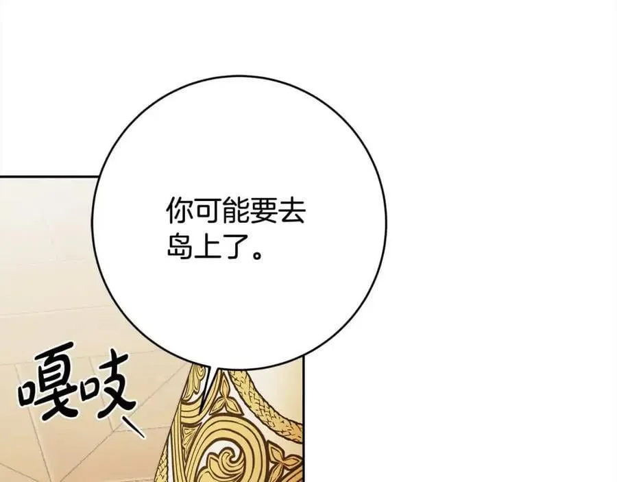 番外1 无权的皇帝 第82页
