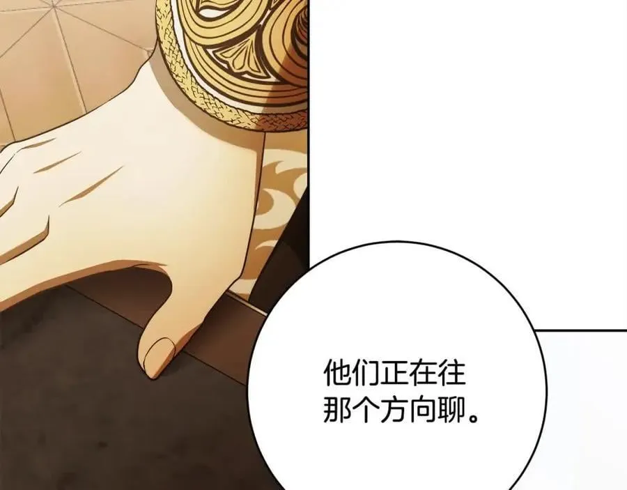 番外1 无权的皇帝 第83页
