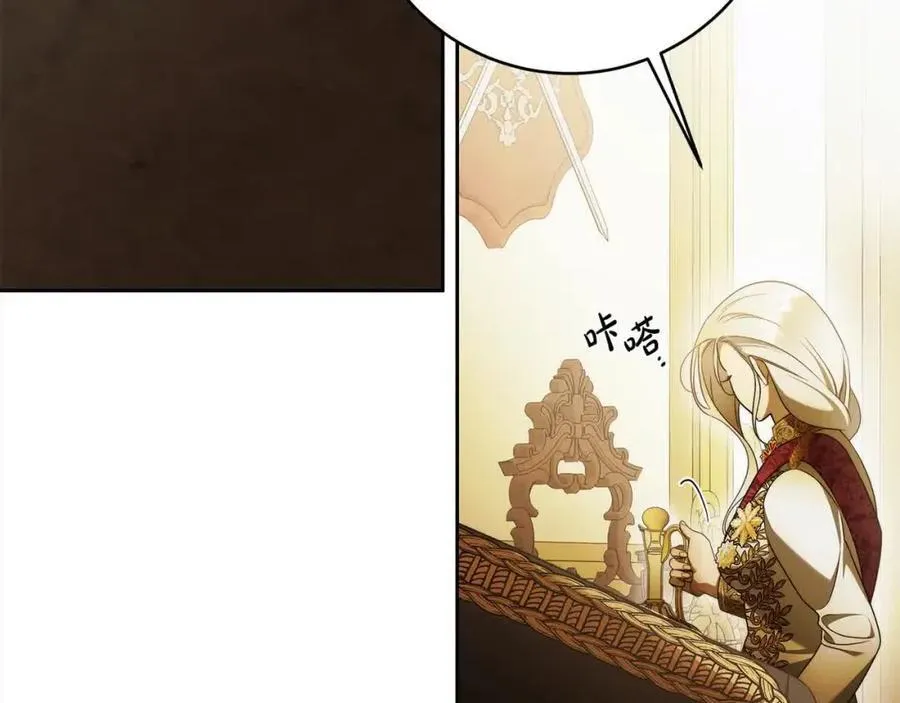 番外1 无权的皇帝 第84页