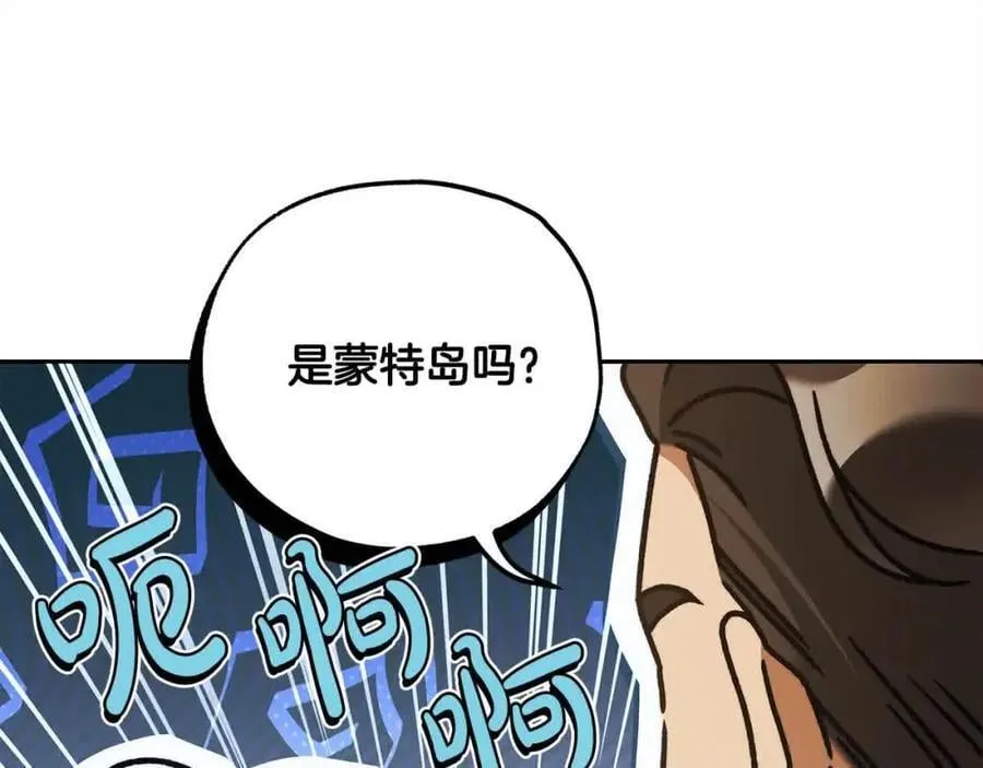 番外1 无权的皇帝 第86页