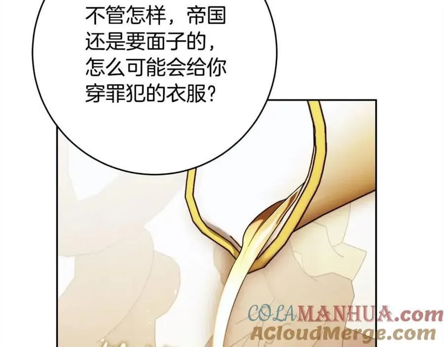 番外1 无权的皇帝 第89页
