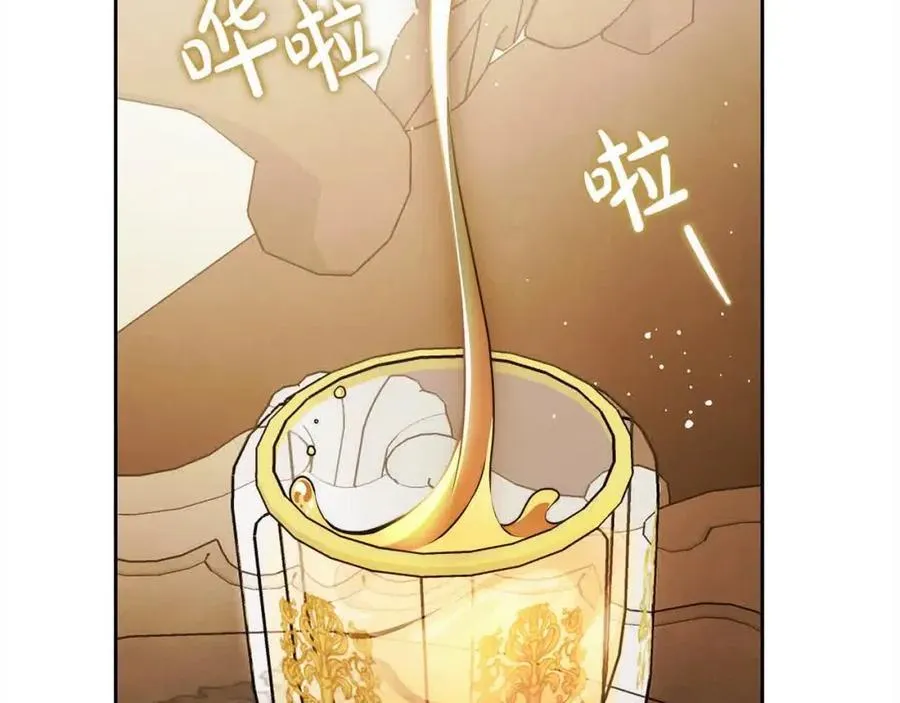 番外1 无权的皇帝 第90页