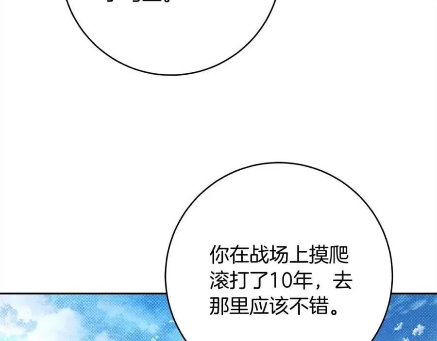 番外1 无权的皇帝 第92页