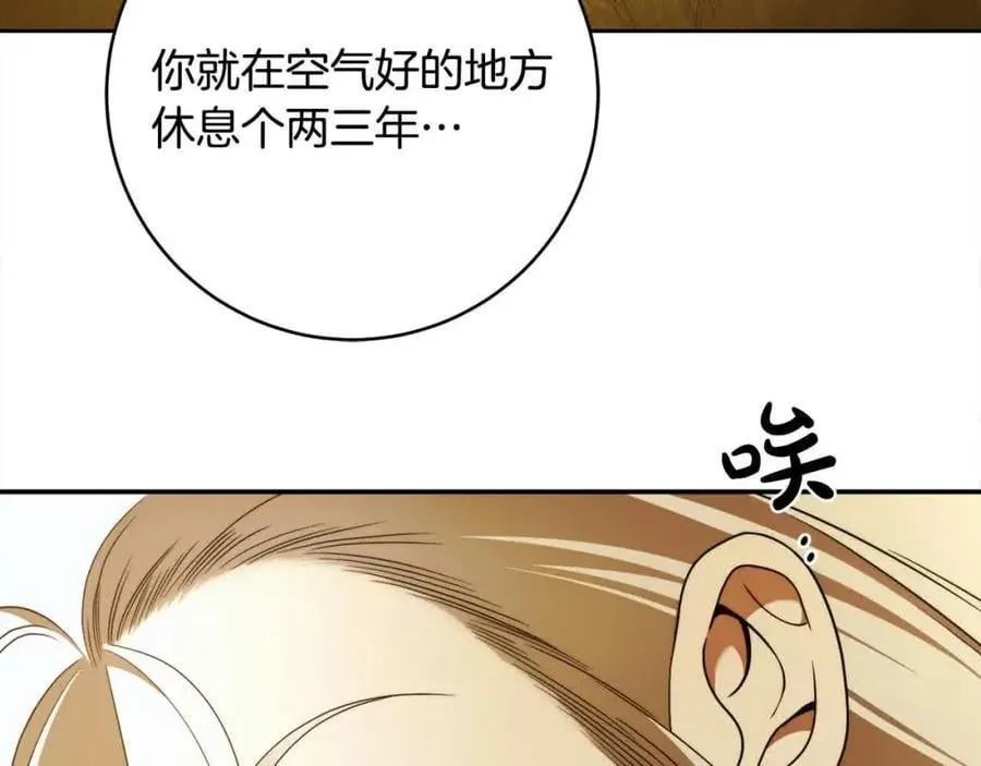 番外1 无权的皇帝 第94页