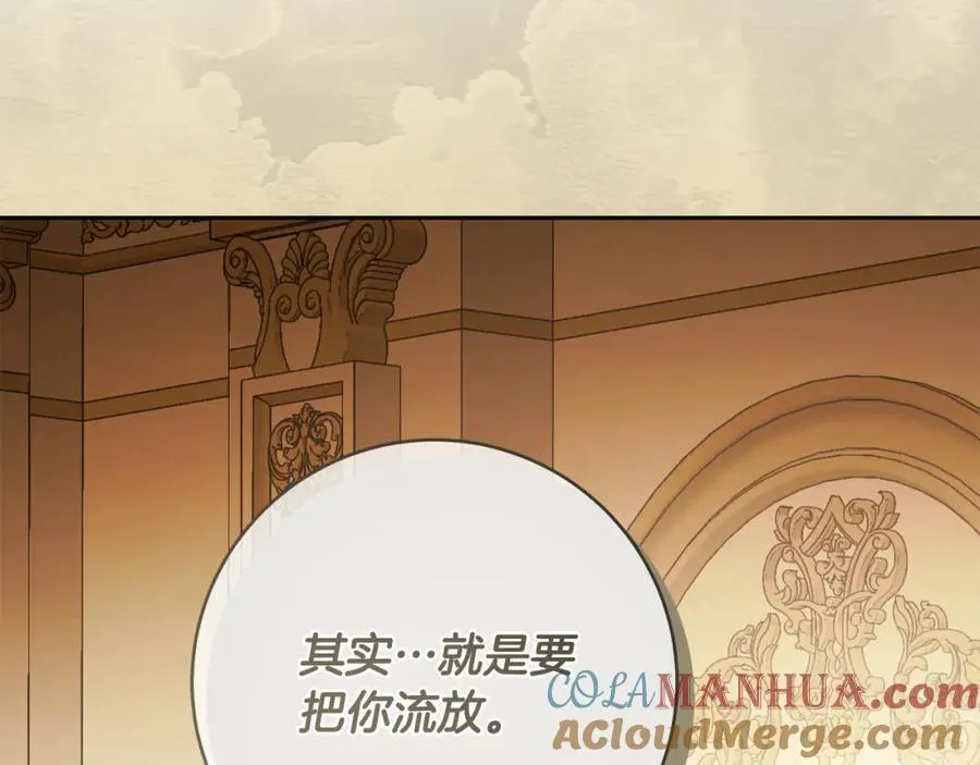 番外1 无权的皇帝 第97页