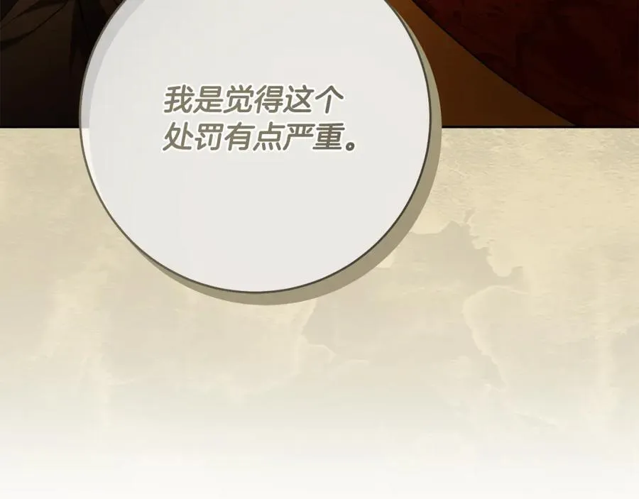 番外1 无权的皇帝 第100页