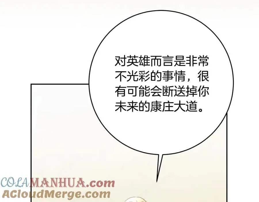 番外1 无权的皇帝 第101页