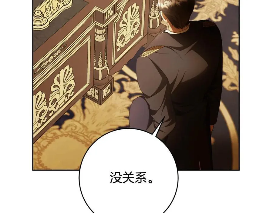 番外1 无权的皇帝 第103页