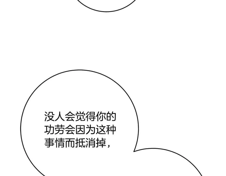 番外1 无权的皇帝 第104页