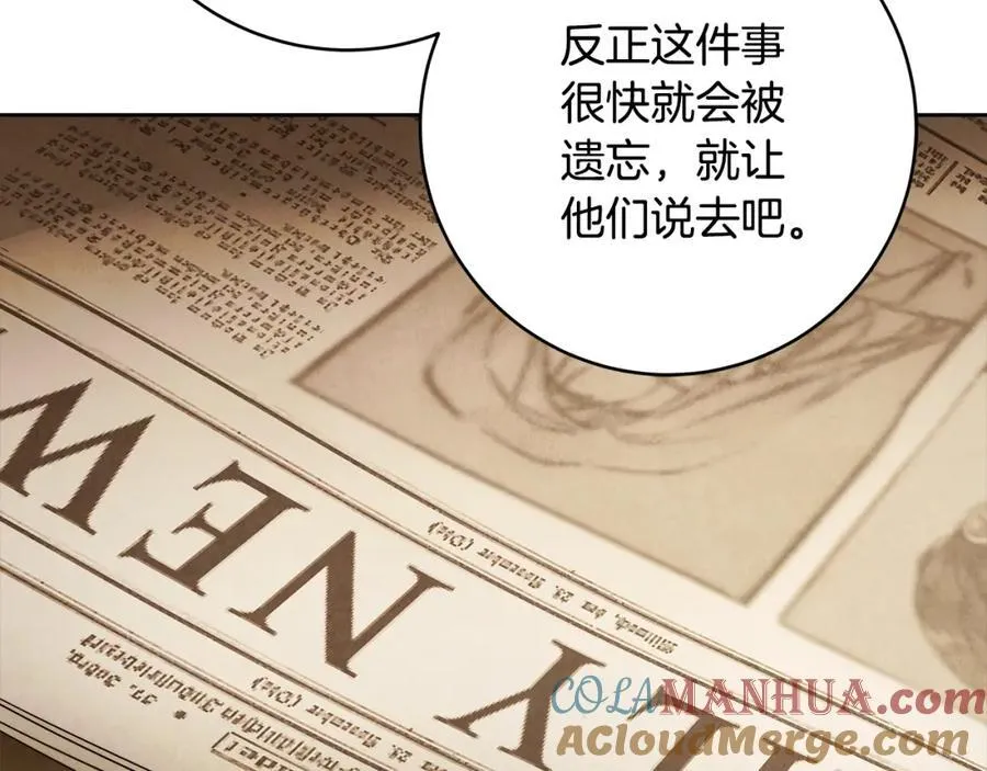 番外1 无权的皇帝 第105页