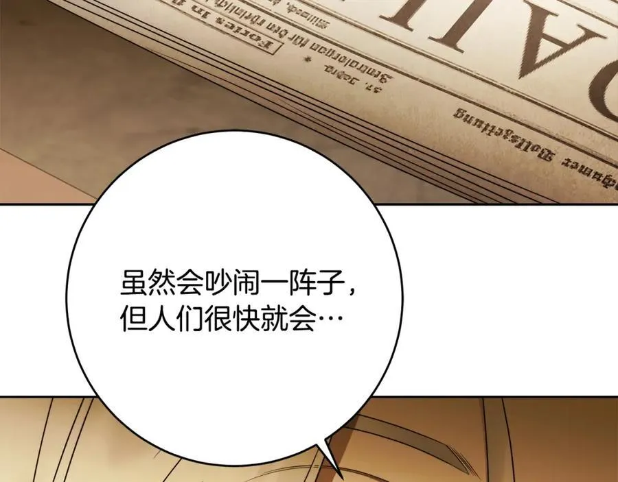 番外1 无权的皇帝 第106页