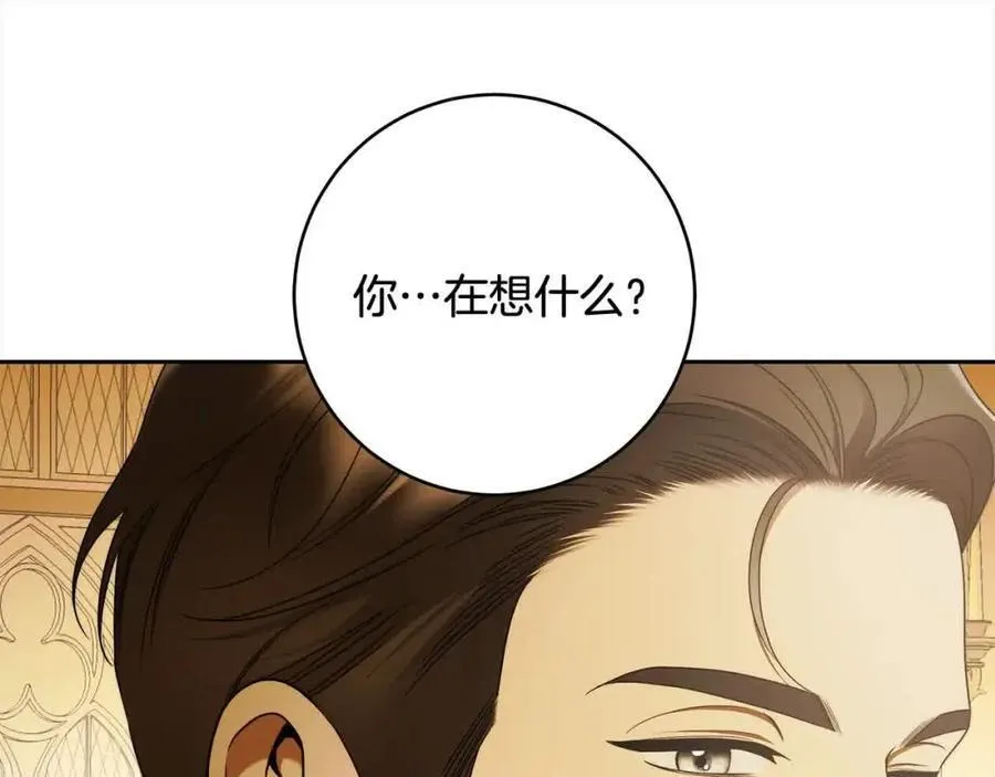 番外1 无权的皇帝 第108页