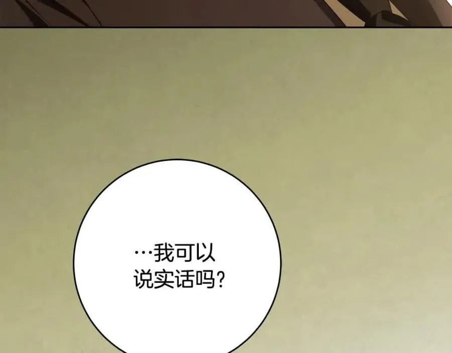 番外1 无权的皇帝 第110页