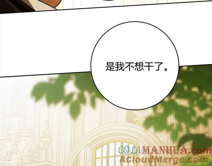 番外1 无权的皇帝 第113页